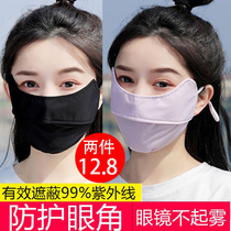 Ice Silk Sunscreen Slim summer eye guard Womens increased full face breathable mask washable for mens summer Anti-UV rays