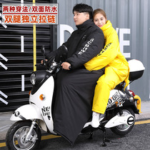 Split-legged straddle motorcycle windbreaker warm and waterproof winter tram plus velvet thick wind shield is cold-proof by electric car