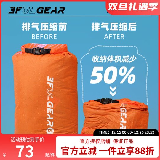 三峰出可排气防水袋溯溪游泳旅游可抽空气压缩户外徒步登山防水袋
