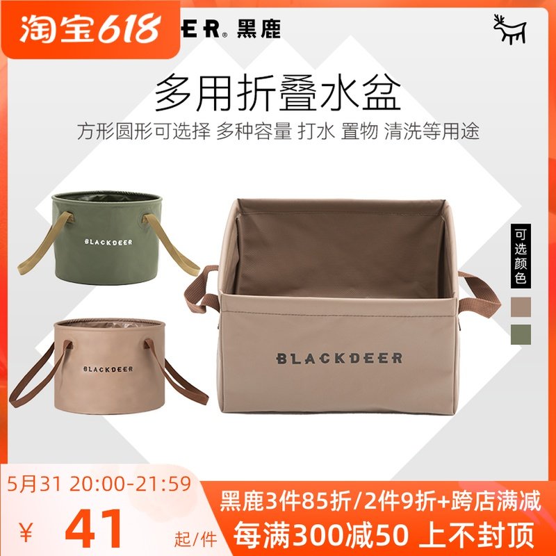 Black Deer Outdoor Camping Bucket Wash face wash Laundry Blister Feet Barrel Travel Portable Folding Picnic Picnic Large Capacity Water Basin