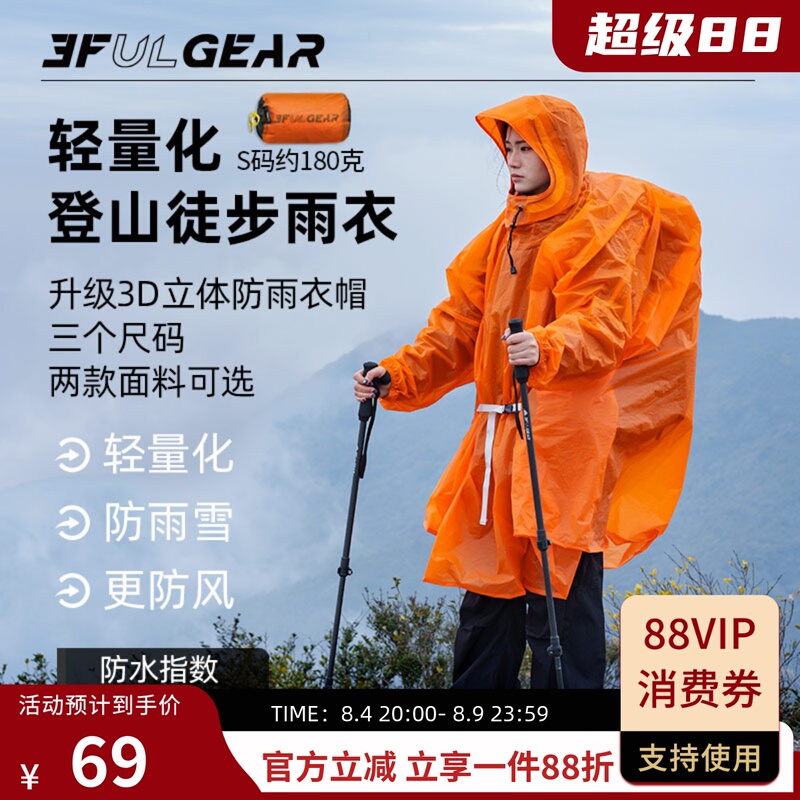 Sanfeng Launches New Raincoats for Men and Women, Suitable for Outdoor Climbing and Hiking, 15D with Sleeves, Commuter Rain Poncho, Portable and Lightweight Sanfeng Launches New Raincoats for Men and Women, Suitable for Outdoor Climbing and Hiking, 15D with Sleeves, Commuter Rain Poncho, Portable and Lightweight