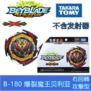 Оригинал Du Mei BEYBLADE Bybi DB B-180 Blade Demon King Belia