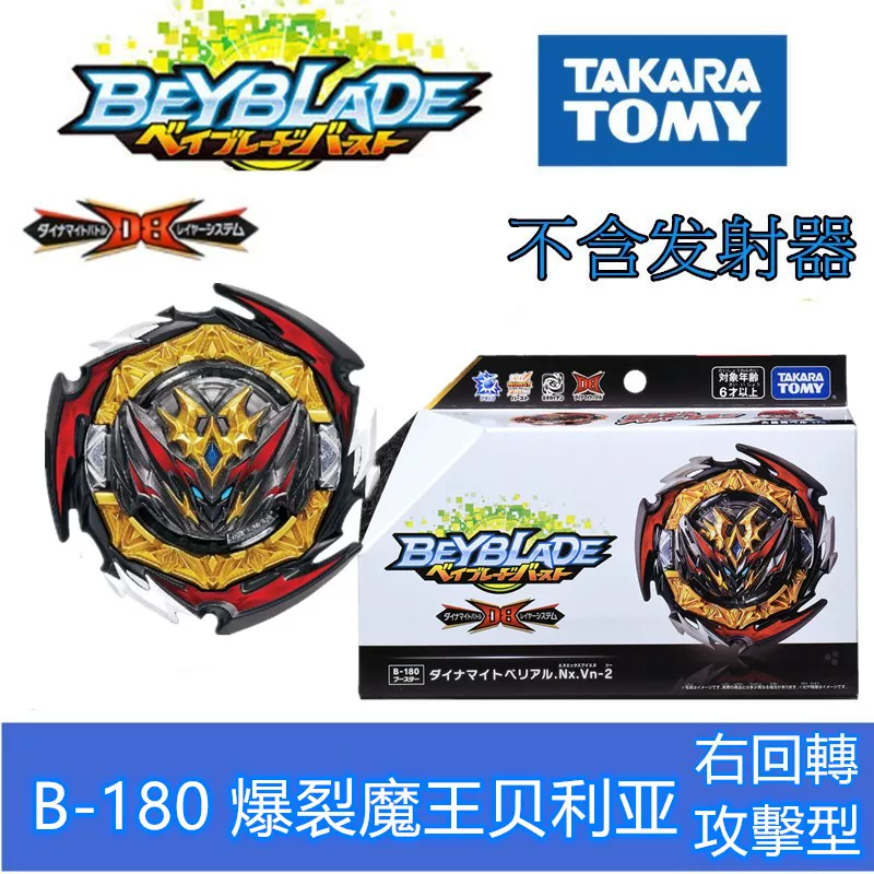 Оригинал Du Mei BEYBLADE Bybi DB B-180 Blade Demon King Belia