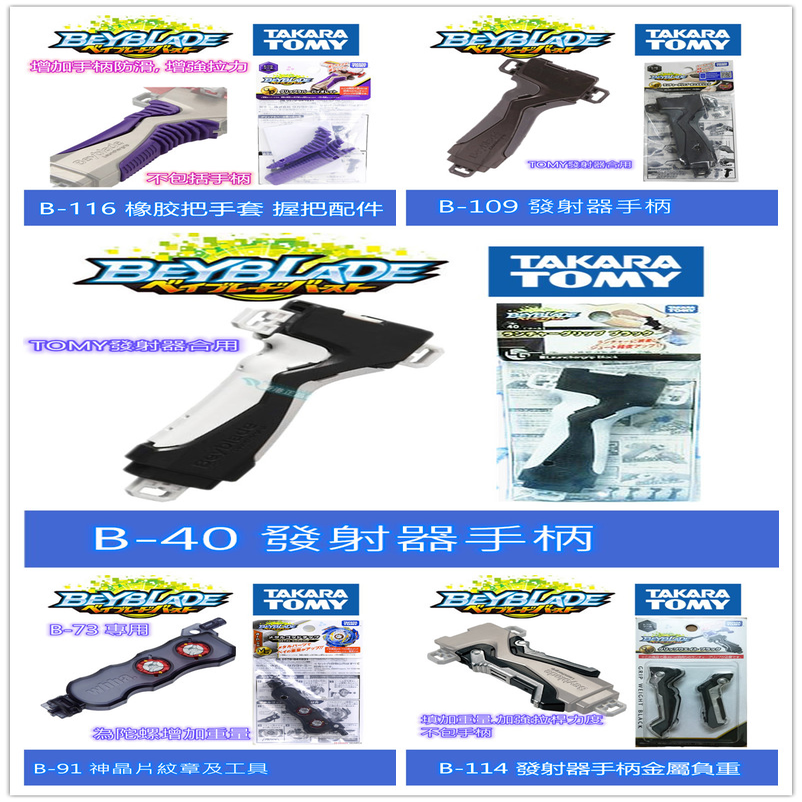 Takara tomy, оригинальная резиновая вертикальная игрушка-торпеда, перчатки, ручка
