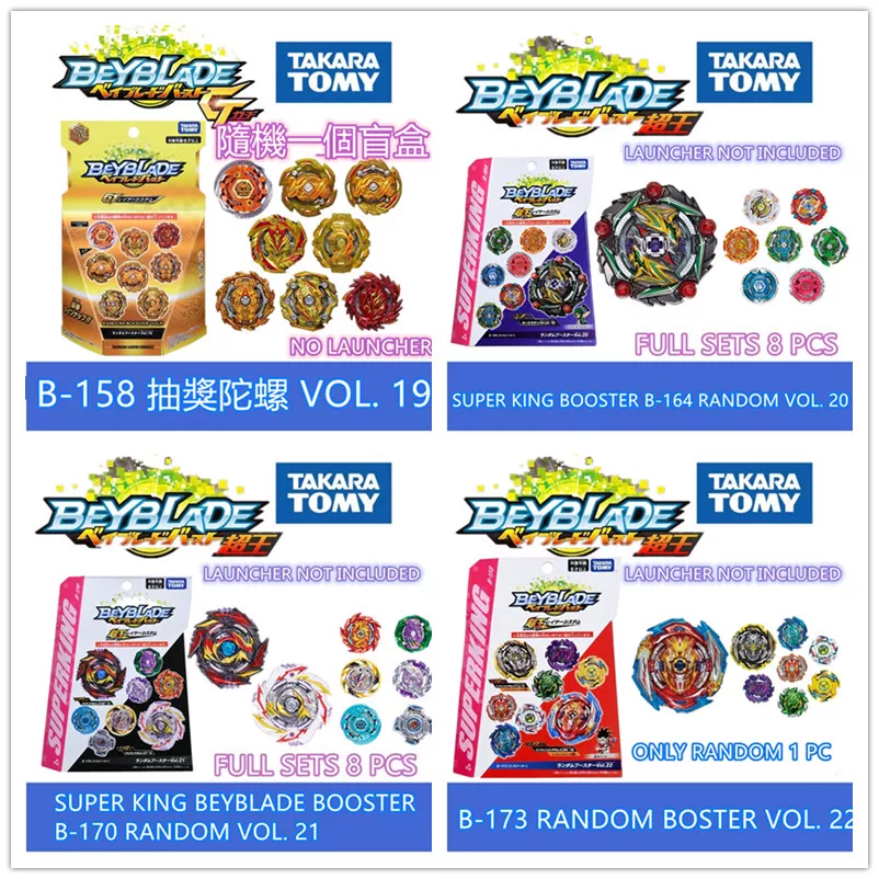 Пакет подтверждения гироскопа Tomy Beyblade B-95/111/140/146/164/176 игрушки