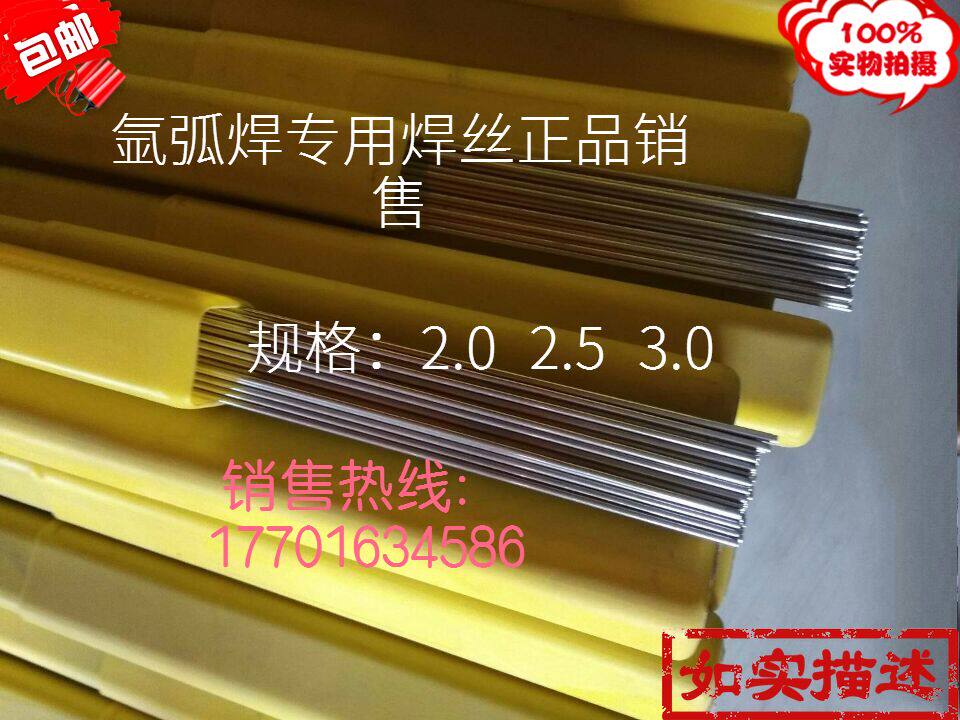 Stainless steel wire ER308 stainless steel wire ER308 ER307Si argon arc welding wire 1 6 2 0