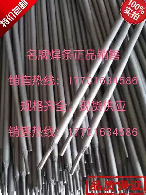 J607RHJ606J557J807J907J857Cr alloy steel welding high strength steel welding electrode 3 2 4 0