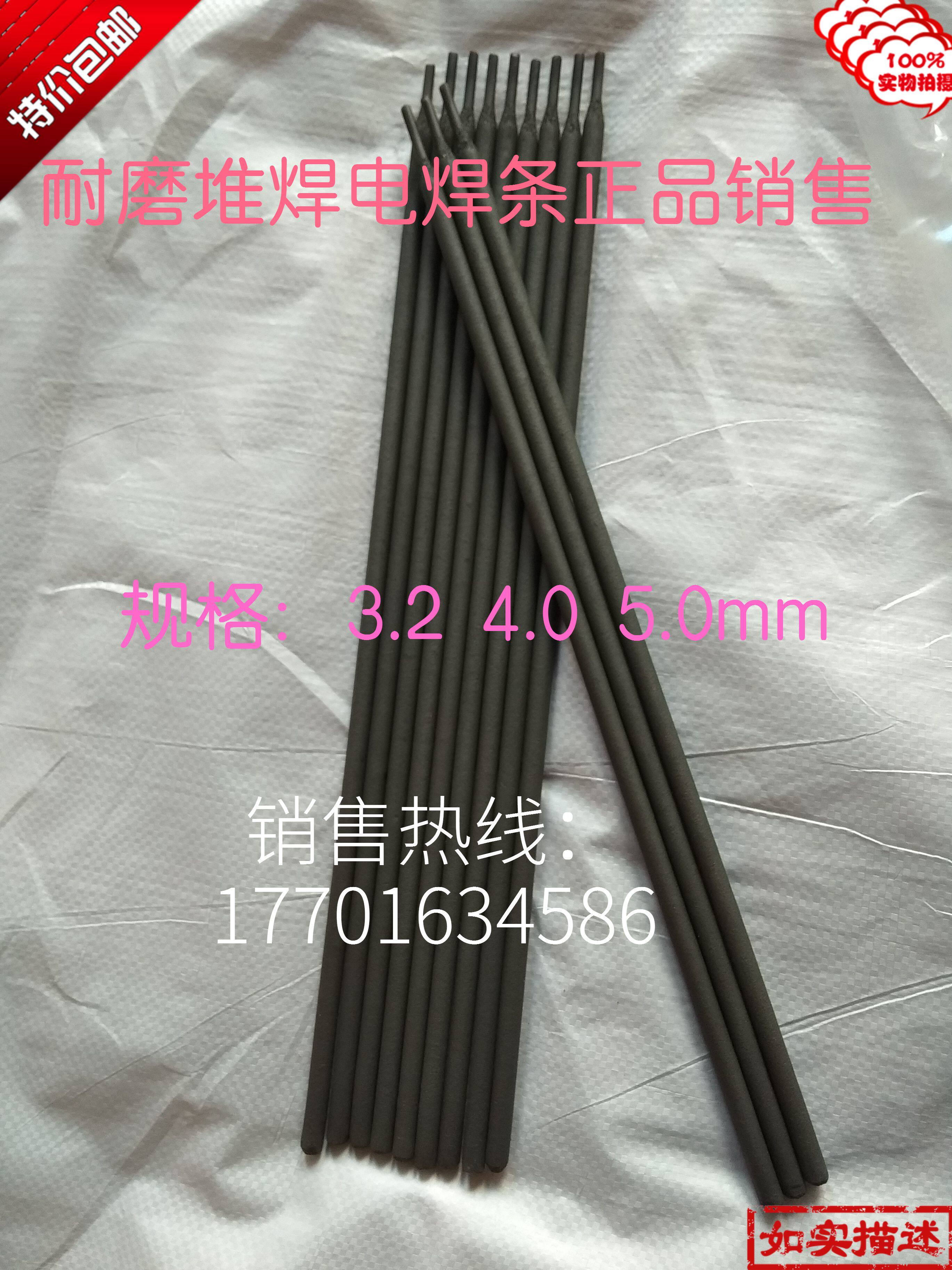 D246 wear-resistant surfacing electrode heap D237 D246 alloy wear-resistant welding electrode 3 2 4 0 5 0mm