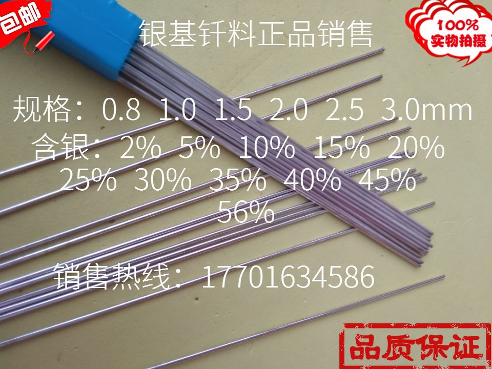 Shanghai Smik Material L303 45% silver-based brazing Silver Welding Silver Welding Rod Silver Welding Wire 0 8 1 0 2 0mm