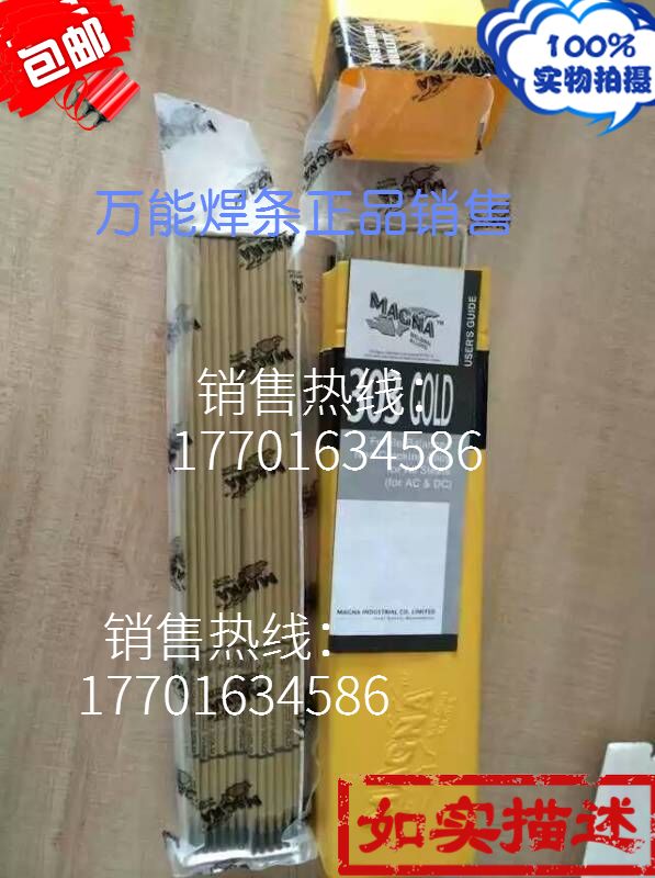 US imports WE777 special cast iron welding rod (US universal WE777 welding rod) original imported welding rod 3 2