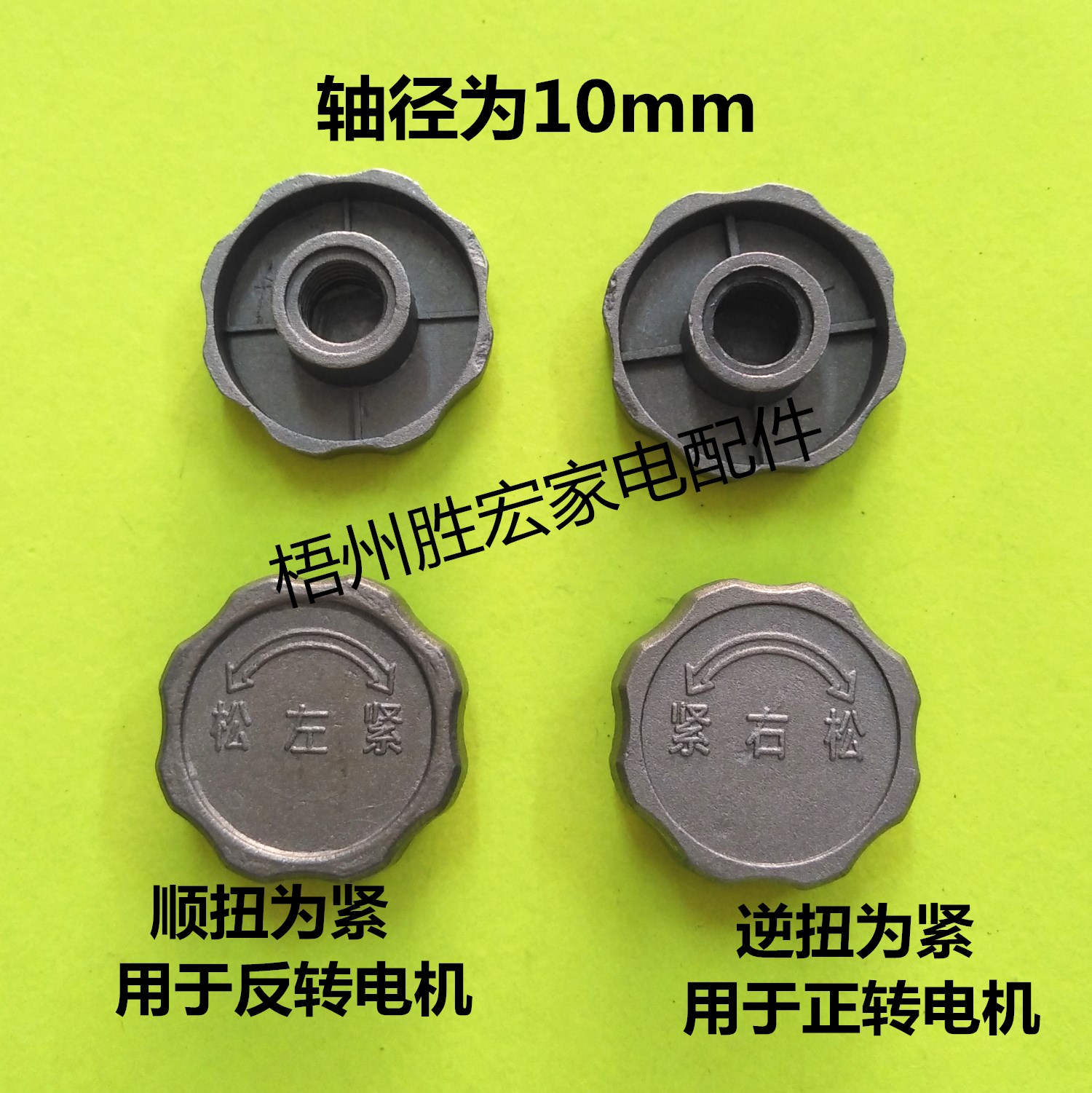 Suction hood wind wheel impeller nut nut motor positive and reverse fixed wind wheel shaft 6mm 10mm nut