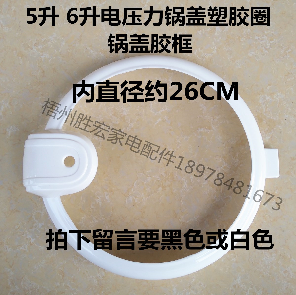 5 liters 6 liter electronic pressure cooker lid accessories cover rubber frame outer rubber ring cover plastic outer frame black white