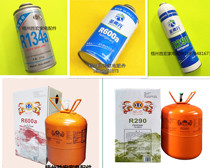 Refrigerator refrigerant variable frequency refrigerator Freon ice species R600a R134a R290 R406