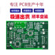 회로 기판 생산 PCB 교정 신속 라인 맞춤 인쇄 알루미늄 베이스 복사 보드 smt 패치 처리 용접 FPC