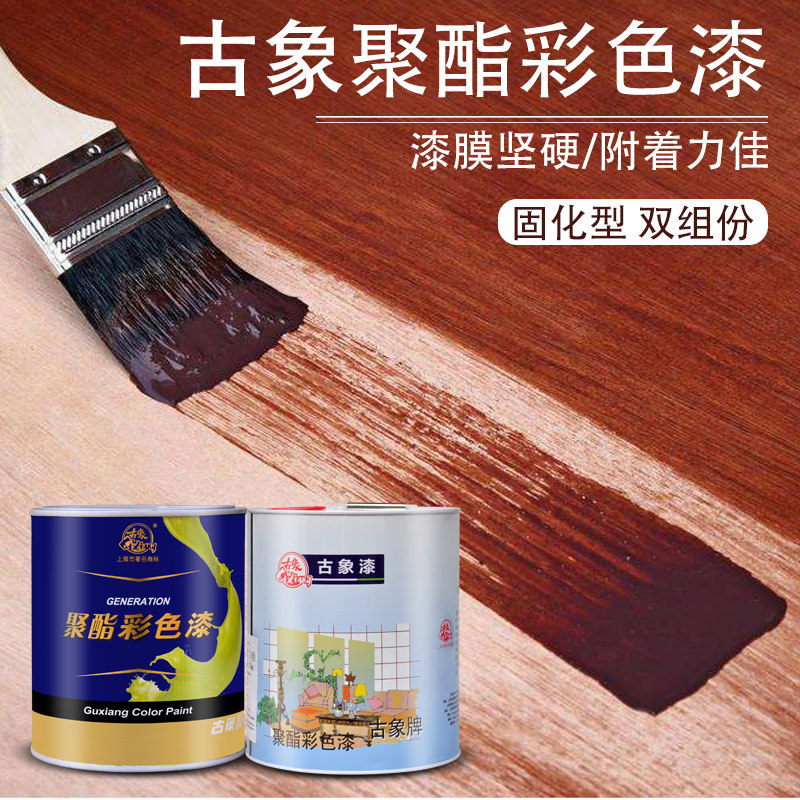 Antiquity Polyurethane Color 685 Paint Two-component Furniture Wooden Paint Wear - resistant Plastic Runway Crossing 5kg