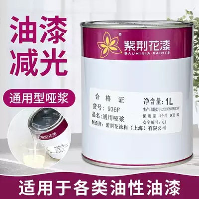 Bauhinia high grade paint dumb paste general paint dumb paste light reducer matting agent 800g 936F