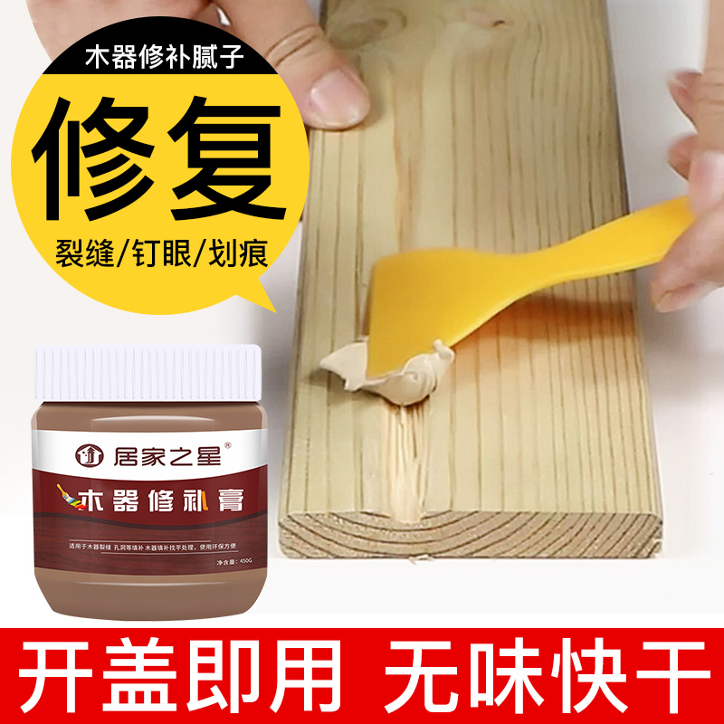 Wood nail eye repair putty solid wood furniture paint paste wood floor crack filler paste filler paste