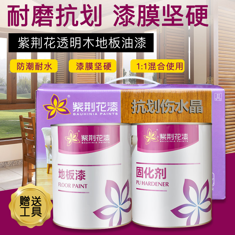 Bauhinia scratch-resistant crystal wear-resistant floor paint High hardness indoor solid wood composite floor paint Wood varnish