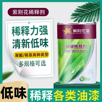 Bauhinia paint thinner Nitro wood paint thinner polyester thinner fresh and low taste
