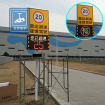 Vehicle speed feedback meter) speed display) car speed display) road speed screen) LED radar prompt screen