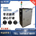 江苏赛尔勒智能设备