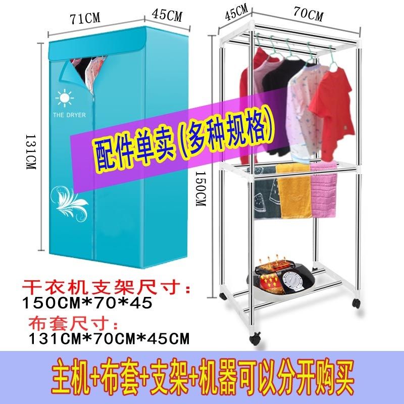 Warm air dryer cloth cover dryer outer cover shelf household dryer cloth cover bracket accessories universal host