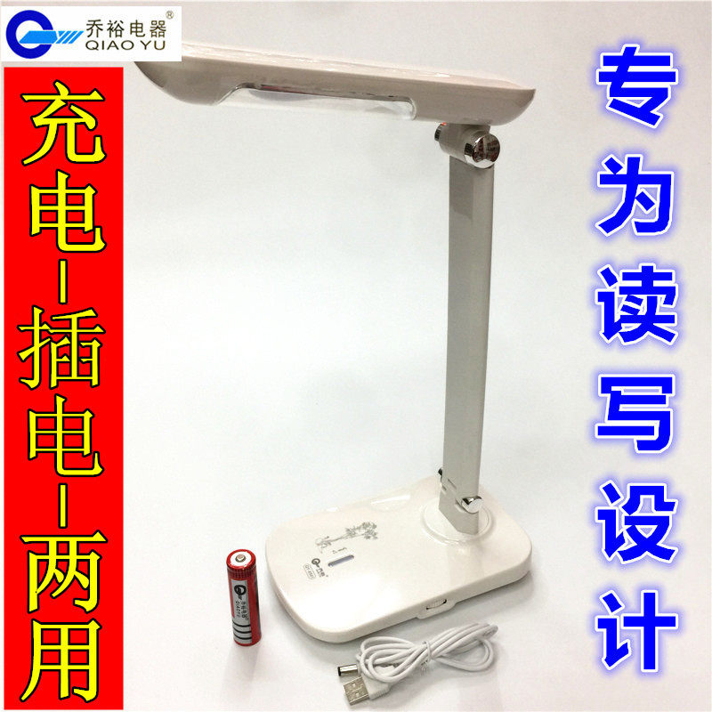 Kunming city sells led gifts eye protection desk lamp desk bedroom lamp dormitory children learn folding usb charging lamp