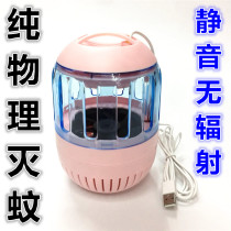 Purple catalyst mosquito killer lamp Household radiation-free non-toxic silent electronic mosquito repellent Child pregnant woman bedroom mosquito trap