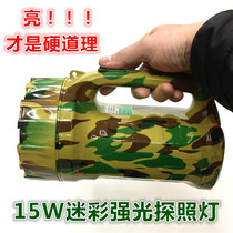 Strong light fan color remote detection portable light rechargeable LED long-range outdoor super bright household emergency lighting