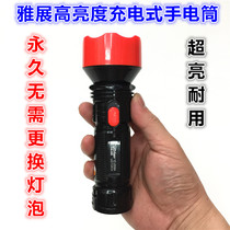 Yazhan LED rechargeable 2558A small flashlight gift strong light Mini Home portable pocket spotlight Outdoor