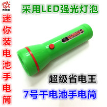 Thai Zhongxing Mini Pocket Strong Light No. 7 Dry Battery Very Small Mini LED Super Bright With Power Saving Flashlight