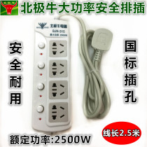Computer Office dedicated household socket high-power 2500W plug-in board with switch 4-position power wiring board