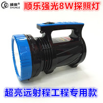 Shunle 8608 portable lamp long range high power Special bright construction site project patrol special outdoor super bright searchlight