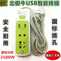 Computer socket row plug with USB porous home office power plug board with line plug row high-power drag wiring board