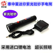 Thai Zhongxing 116 household lithium battery charging strong light light security security patrol Special electrician emergency flashlight