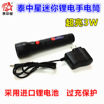 Thai Zhongxing lithium electrode small pocket mini home purple light fluorescent agent test lamp charging 116 flashlight