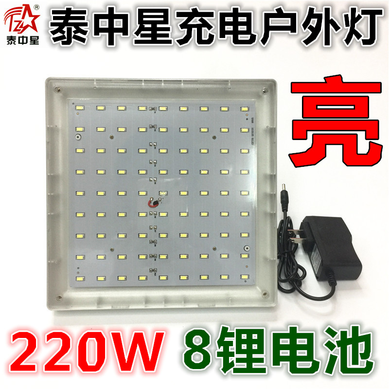Thai Zhongxing 220W super bright high power charging bulb LED night market mobile stall lights emergency energy saving 0326