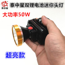 Thai Zhongxing 8831 Lithium Electric Headlight Ultra Small Metal Special Bright Waterproof Cutting Rubber Lamp Coal Mine Light Pedicure Mini Headlight