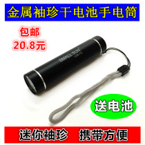 Small Sun mini pocket key chain metal aluminum alloy super strong light 5 battery very small LED flashlight