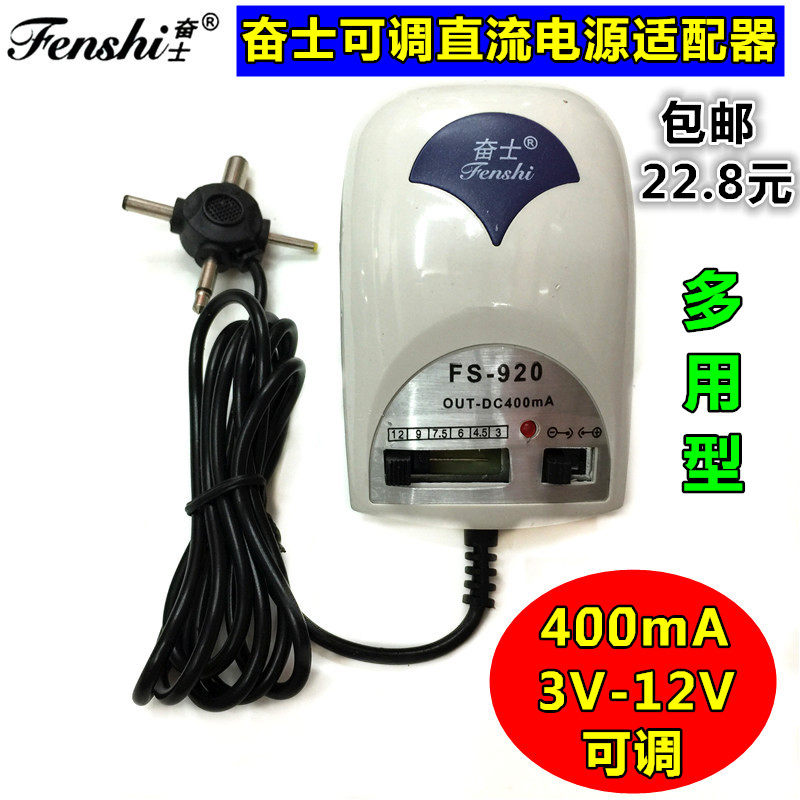 Fenz 920 Adjustable DC Power Repeater Radio Transformer 3V-12V Adapter Charger