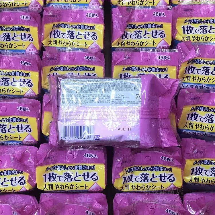 Người đàn ông Nhật Bản * Dan Bing * Ruo Shi tẩy sạch lỗ chân lông sạch sẽ dùng một lần lười biếng cầm tay 46 màu hồng tẩy trang nivea