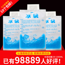 1000 water-filled disposable ice pack express special Aviation frozen cold compress fresh-keeping refrigerated bag repeatedly used