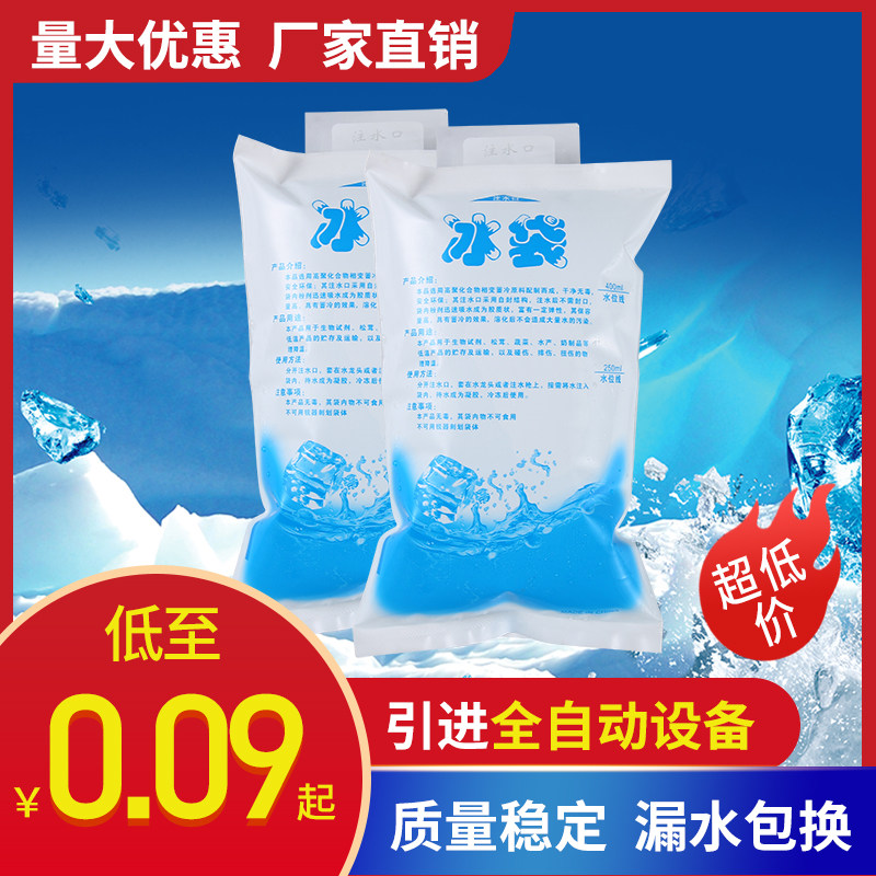 500 Bottling Water Injection Disposable Ice Bag Express Special Aviation Frozen Cold Compress Refreshing refrigeration bag for repeated use