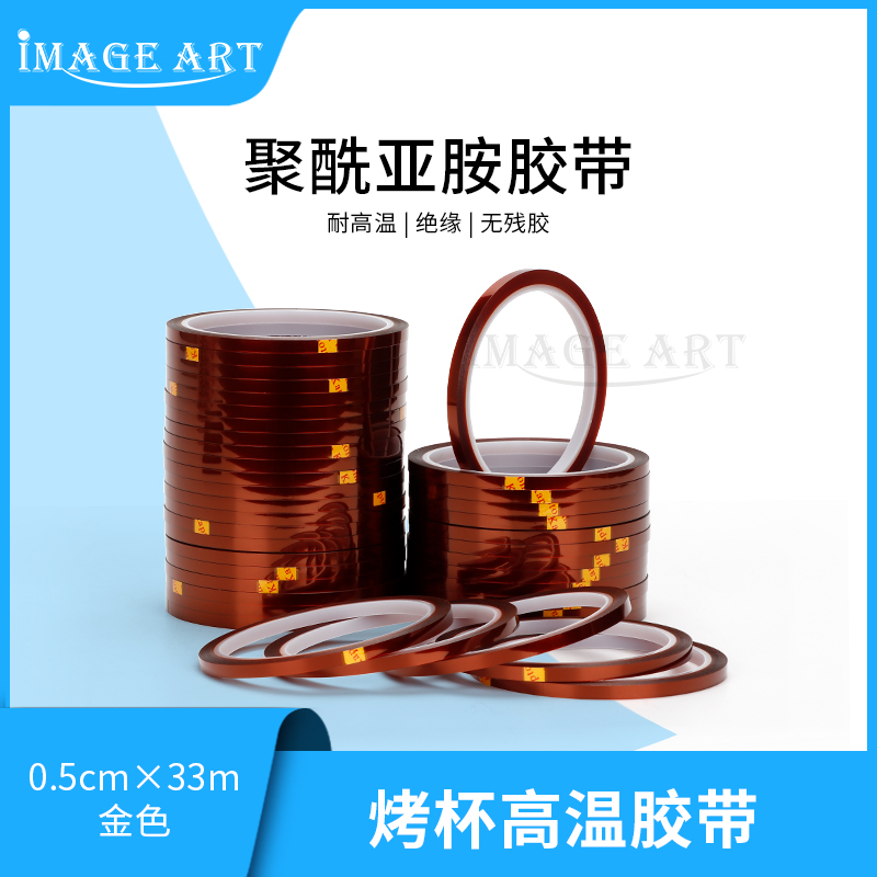 Thermal transfer tape Baking cup Baking tray Baking cap Brown tape High temperature tape 0 5CM*33M