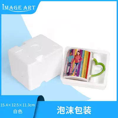 Mug safety packaging box Foam box Thermal transfer color change cup Foam packaging box