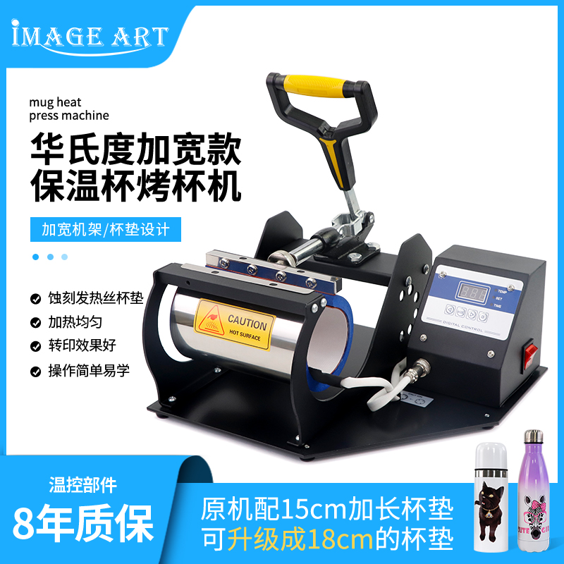 Widened digital baking cup printing machine mug insulation cup printing machine cup printing machine heat transfer printing equipment