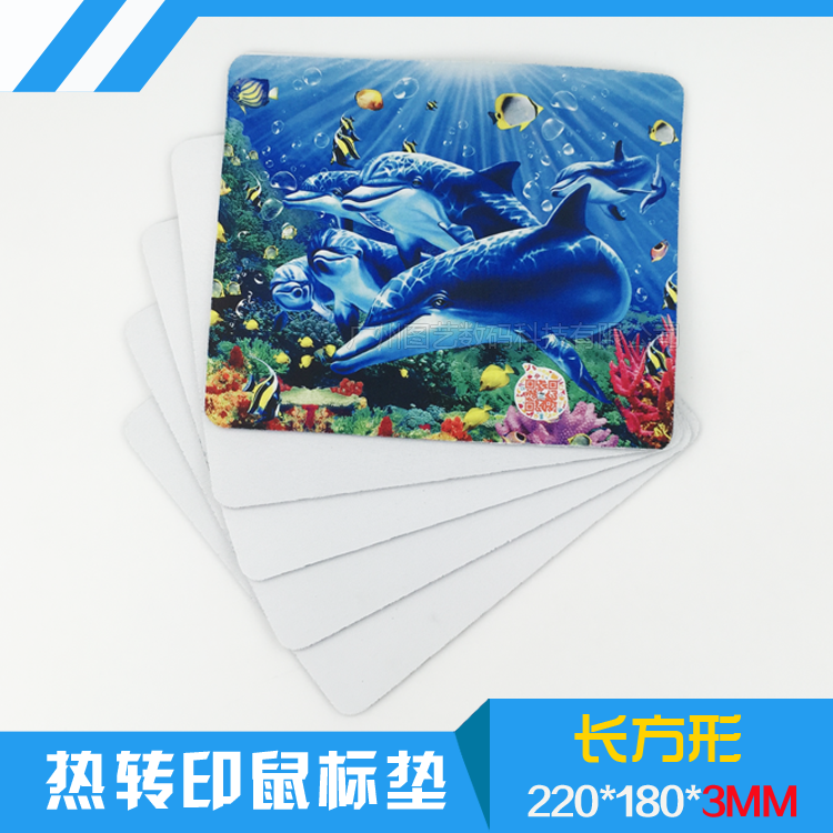 Thermal Transfer Mouse Pad Dye Sublimation Transfer Printing Blank Mouse Pad 220*180*3mmDIY Mouse Pad Wholesale