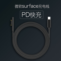 ELASS surface charging cable typec 5 6 for Microsoft surface pro7 fast charging cable