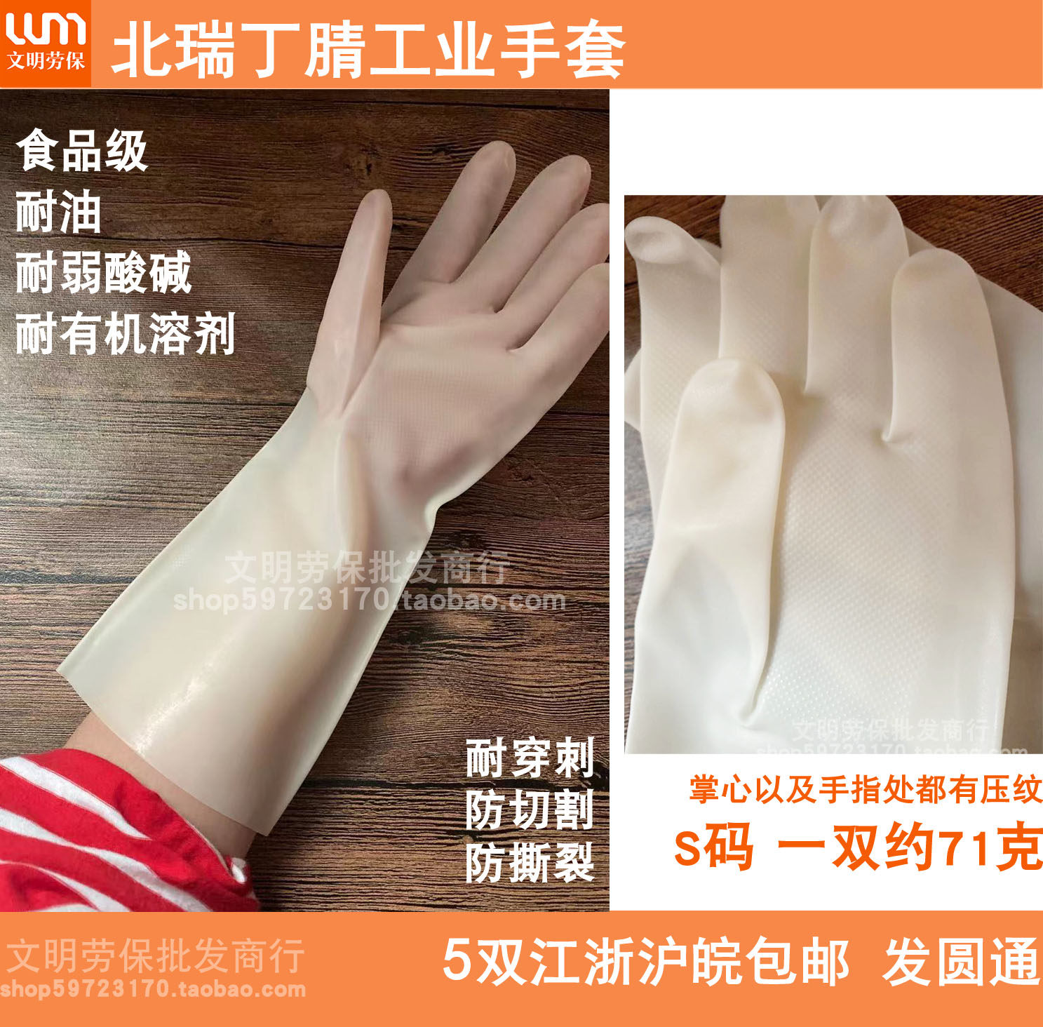 Beirui Nitrile Industrial Gloves (food grade) Domestic Household Nitrile Gloves apart from remote