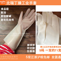  Beirui nitrile industrial gloves(food grade) Household household nitrile gloves deodorant